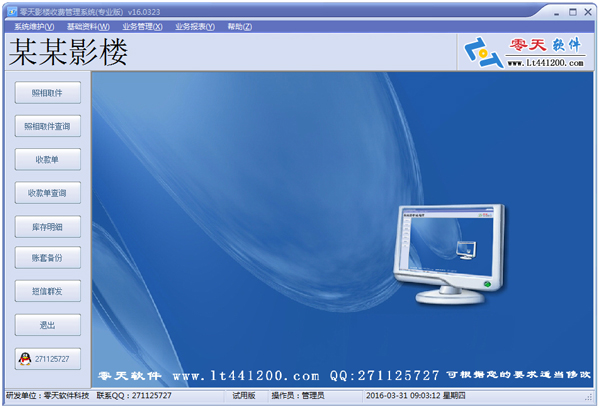  Ӱ¥շѹϵͳ V16.0323 רҵ