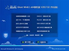 ȼGhost Win8.1 64λ ѡװv201702(Լ)