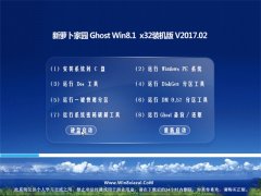 ܲ԰Ghost Win8.1 x32λ ٷװV2017.02(ü)