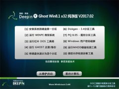 ȼGhost Win8.1 x32λ ´V201702(Զ)