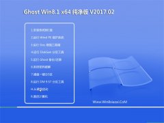 UʦGhost Win8.1 X64 ٷ2017.02(輤)