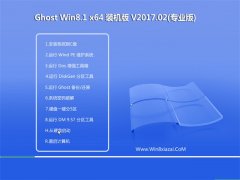 ԵGhost Win8.1 x64λ ŻװV201702(⼤)