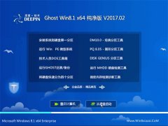 ȼGhost Win8.1 x64λ ȶV2017.02(Զ)