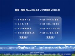  ܲ԰Ghost Win8.1 X32λ ٷv201702()