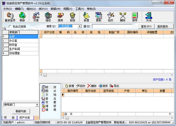  ˹̶ʲ V2.29 ҵ