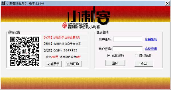 С̿ͳ V3.1.0.0