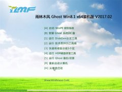 ľGhost Win8.1 X64 ȶ2017.02(輤)