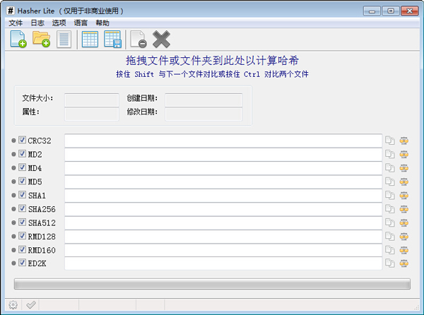 MD5У鹤(Hasher) V3.2.0 ɫ