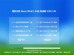 ľGhost Win8.1 X64 ͨô2017.04(⼤)