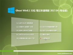 UGhost Win8.1 X32λ ʼǱͨðv201704(輤)