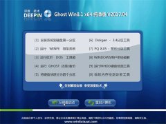 ȼGhost Win8.1 X64 »201704(Զ)