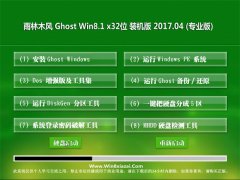 ľGhost Win8.1 32λ װv2017.04(⼤)