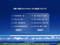 ܲ԰Ghost Win8.1 64λ 칫װ201705(⼤)