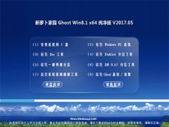 ܲ԰Ghost Win8.1 X64 ռ2017v05(輤)