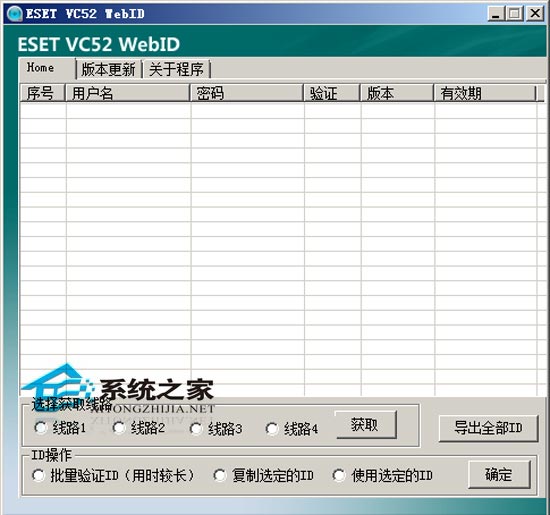 ESET VC52 WebID 2.1.0.3 ɫѰ