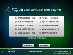 ȼGhost Win8.1 64λ ѡ2017V05(Լ)