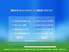 ľGhost Win8.1 (32λ) װV201705(⼤)