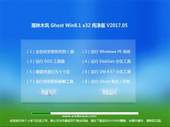 ľGhost Win8.1 (32λ) »v201705()