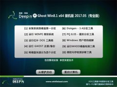 ȼGhost Win8.1 x64λ װv2017.05(⼤)