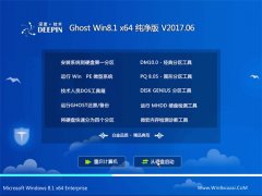 ȼGhost Win8.1 X64λ ǿ2017.06()