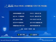 ȼGhost Win8.1 X64λ ɫװv2017.06(ü)
