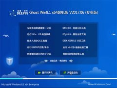 ȼGhost Win8.1 X64λ ɫװv2017.06(ü)