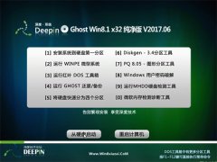 ȼGhost Win8.1 X32λ ʴ2017V06()