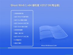  技术员联盟Ghost Win8.1 X64位 精致装机版v2017.06月(无需激活)