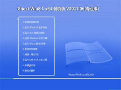  ԱGhost Win8.1 X64λ װv2017.06(輤)