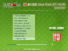 ܲ԰Ghost Win8.1 32λ ͨôv2017.07(Լ)