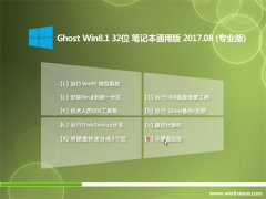 ϵͳGhost Win8.1 X32λ ʼǱͨðV201708(⼤)