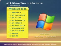  ܲ԰Ghost Win8.1 x32λ Żv2017.09(Զ)