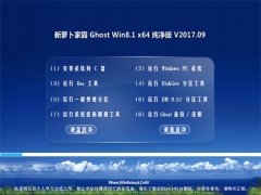 ܲ԰Ghost Win8.1 X64 Դ2017.09(⼤)