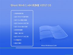  ԱGhost Win8.1 (X64) شV201710(⼤)