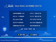 ȼGhost Win8.1 (64λ) 򴿾2017.10()