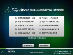 ȼGhost Win8.1 x32λ װV201710(ü)