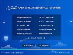 ȼGhost Win8.1 x64λ »װ201710(ü)