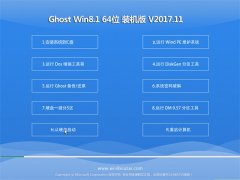 Ghost Win8.1 (64λ) Żװv2017.11(⼤)