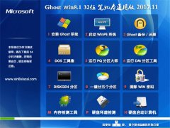 Ghost Win8.1 x32λ ʼǱͨðV201711(ü)