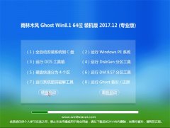 ľGhost Win8.1 (X64) ڲװV201712()