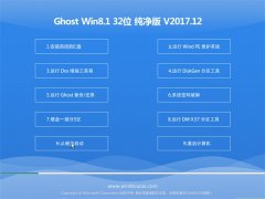 ϵͳ֮Ghost Win8.1 (X32) ƴ2017V12()