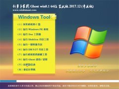 ܲ԰Ghost Win8.1 x64 װv201712(Զ)