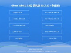 ϵͳ֮Ghost Win8.1 (X32) Գװ201712(Լ)