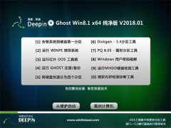 ȼGhost Win8.1 x64λ ٴ2018.01(ü)