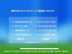  ľGhost Win8.1 (32λ) װ201801(Զ)