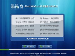 ȼGhost Win8.1 (X32) ͥ2018.01()