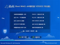 ȼGhost Win8.1 64λ װ2018.02(Լ)