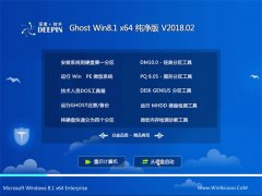 ȼGhost Win8.1 X64 ɿ2018V02(Լ)