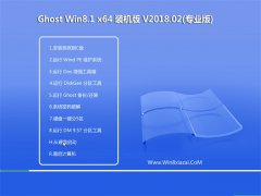  ײGhost Win8.1 X64λ װV201802(⼤)