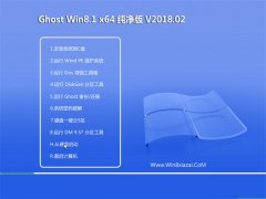 ײGhost Win8.1 X64λ  v2018.02(Զ)